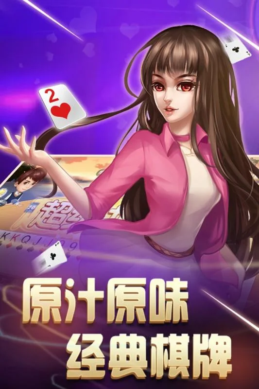 c7真人APP快速登录功能